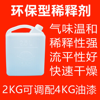 栏杆门窗五金机械醇酸防锈漆调和漆酚醛漆磁漆 环保型稀释剂2kg(透明)