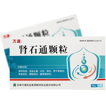 万通   肾石通颗粒  15g*10袋