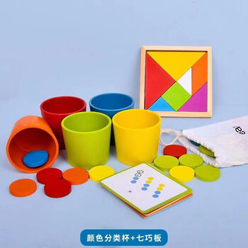 宝宝认识颜色分类杯幼儿童配对认知启蒙训练教具蒙氏早教玩具颜色分类