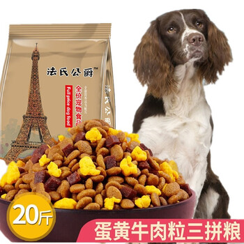 法氏公爵史宾格狗粮专用成犬幼犬通用型天然粮史宾格猎犬狗粮20斤