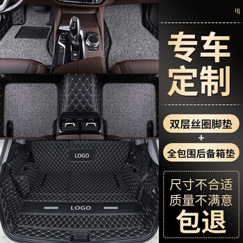 奥德赛大包围汽车脚垫耐磨王套装双层脚垫全包围箱垫多色可选七座专用