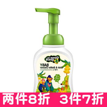 子初 奶瓶果蔬清洗液 宝宝奶瓶清洁液水果清洗剂 250ml