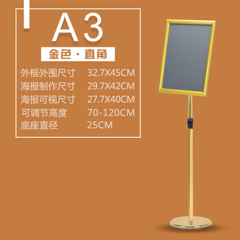 腾驰a3金色 直角 腾驰ct 不锈钢立牌指示牌酒店展示牌立式可升降广告牌支架告示牌展示架水牌展架a3金色 直角 行情报价价格