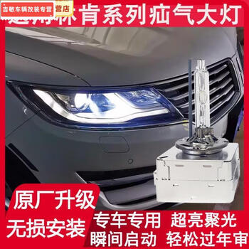 汽车用品>维修保养>照明系统>氙气灯>知沃千禧>知沃千禧适用于适用