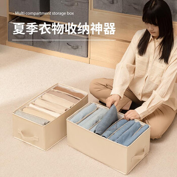 EACHY衣服裤子收纳盒子衣柜收纳神器分隔牛仔裤分格整理收纳箱套装米色-9格【格宽5 收纳衬衫/T恤/打底衫】