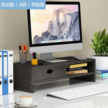 映季电脑显示器增高架台式笔记本支架屏幕垫高底座办公室桌面收纳架  黑胡桃（B款）带抽屉