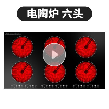 雷霍leihuo商用電磁爐多頭大功率四六頭多眼電陶爐煲仔爐六頭電陶爐