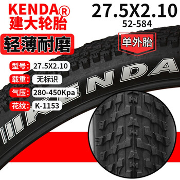 自行车防滑耐磨轮胎 24寸26寸山地自行车24 26 27.5x1.95/2.