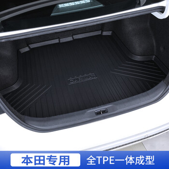 博紫适用于本田crv皓影冠道雅阁思域缤智凌派型格专用汽车后备箱垫尾