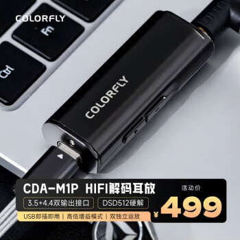 Colorfly߲ʺ CDA-M1P Type-C׿ֻ3.5/4.4 DSD/DXD HiFiЯСβͽ