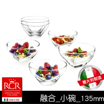 【6支装】意大利进口RCR透明玻璃碗汤盆日式家用菜碗蒸蛋碗水果碗 沙拉碗【六件套】