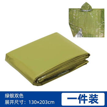 富力新户外保温毯应急防寒保暖急救毯防晒野外生存便携压缩毯子 1件装