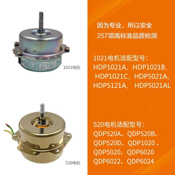 诚迈车载奥普浴霸原装电机排气扇马达风扇灯风暖电机专用1021/520/211