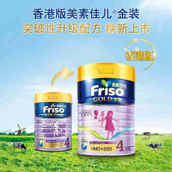 美素佳儿（Friso）港版金装婴幼儿配方营养奶粉HMO配方 荷兰原装进口 900g/罐 港版金装4段6罐 效期至202502