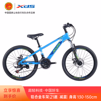 

喜德盛（xds）中国风儿童自行车儿童山地自行车儿童山地车儿童单车 22寸蓝色
