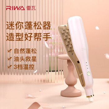 雷瓦（RIWA）卷发器垫发根蓬松器玉米须夹板负离子烫头发卷发棒RB-8321 千万级负离子护发粉色