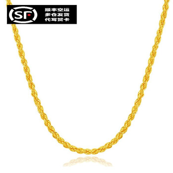 老凤凰9999足金麻花项链黄金结婚女士百搭吊坠链足金实心链子绞丝绳链