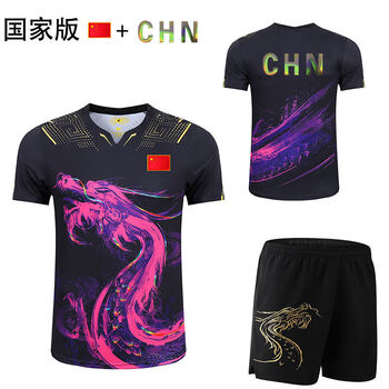 铭汇通中国乒乓球国家队队服新款乒乓球服成都世乒赛赛服国家队短袖龙