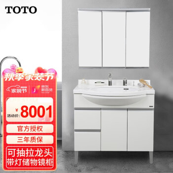 Toto 浴室柜组合套装ldkw903w落地式大容量90cm现代简约台盆洗漱台化妆台镜柜套餐整套白色浴室柜 抽拉龙头 镜柜 带灯 图片价格品牌报价 京东