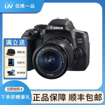 佳能Canon 600D/700D/750D/760D/850D家用旅游二手佳能数码单反相机 佳能750D+18-55日常镜头【套机】 95成新
