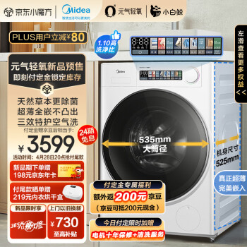 到手曝光：美的MD100WJ3滚筒洗衣机产品真的很不错的，使用一个月感受