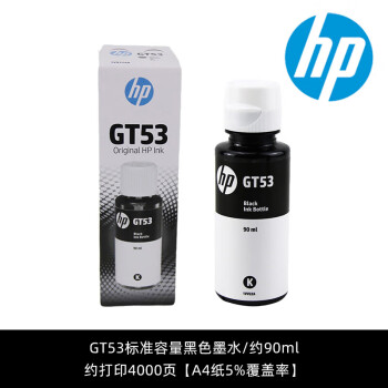 惠普原装HP Smart Tank618/670/675/678/672/676/720打印机墨水 原装黑色简包墨水/90ml 约6000页