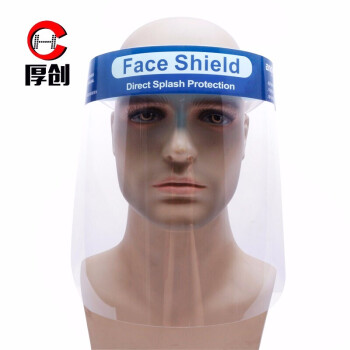 隔离面罩防控防护面屏透明面罩 防油溅面罩防泼飞溅面屏