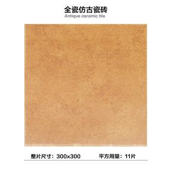 美式复古仿古砖300x300阳台厨房墙砖田园地中海瓷砖全卫生间地砖全