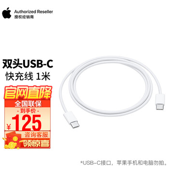 Apple苹果原装type C笔记本电脑充电线macbook Pro充电器线ipad Air4数据线usb C双type C接口充电线1米 单线 Mac电脑ipad Pro通用 图片价格品牌报价 京东