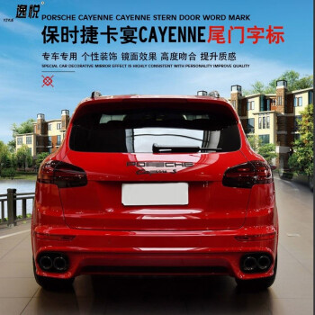 正炫新款保时捷卡宴macan cayenne panamera s车标turbo gts尾标字标