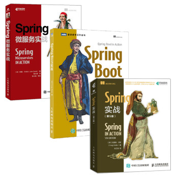 新版spring开发三剑客 Spring实战第5版 Spring Boot实战 Spring微服务实战 京东套装共3册 美 克雷格 沃斯 Craig Walls 美 约翰 卡内尔 John Carnell 摘要书评试读 京东图书