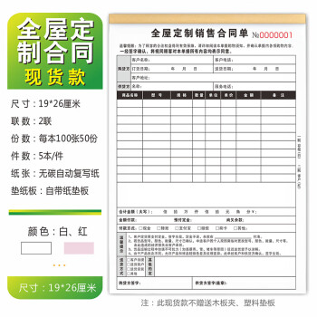 泰裕萊訂單本定製訂貨單三聯全屋傢俱窗簾櫥櫃定貨報價表瓷磚建材定銷