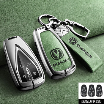 雷静2023款长安unik钥匙套uni-k2.