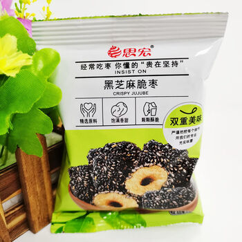 思宏新品黑芝麻脆枣香酥灰枣新疆无核红枣干办公室休闲零食非油炸 思