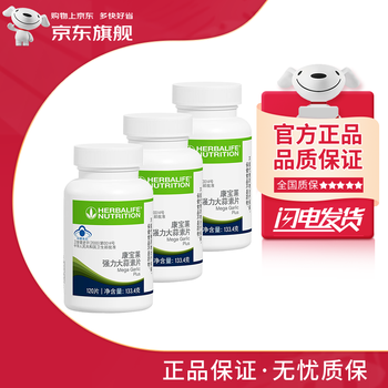 康宝莱国产强力大蒜素片120片瓶大蒜素片3瓶装