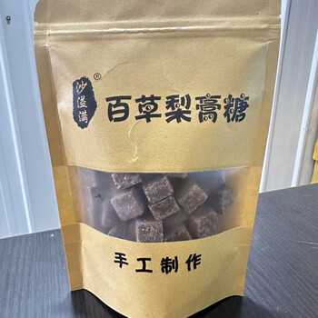 食芳溢沙溢满老牌子袋装250克梨膏糖多种颜色可选源厂家现货批发沙溢