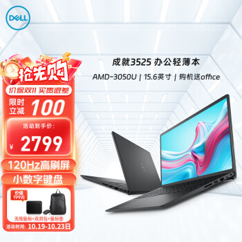 (DELL)ɾVostro3525ᱡʼǱ15.6Ӣð칫ѧϰҳխС̰칫officeᱡ3050U/8GB/256G//