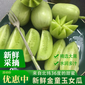 蔬香客 玉女小黄瓜新鲜拇指新鲜蔬菜寿光特产 三斤组合(小柿子+拇指)