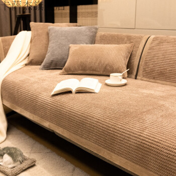 沙发垫沙发垫布艺现代客厅现代防滑沙发垫北欧纯色毛绒皮罩雪花绒琥珀