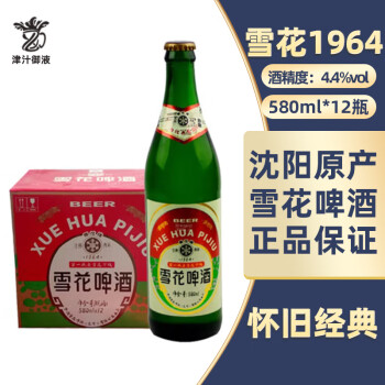 雪花啤酒沈阳原产老雪花1964经典580ml*12瓶整箱 580mL 12瓶 整箱装