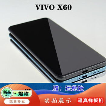 适用于vivox60手机模型  vivox60pro模型机仿真上交展示黑屏可亮屏