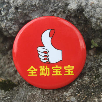 副班长小组长胸牌胸针s8961礼品sw全勤宝宝胸章30个起拍不满30个不发