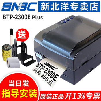 ±SNBC BTP-2300E/2200E/2100E PLUSǩɽѧӡ BTP-2300E PLUS