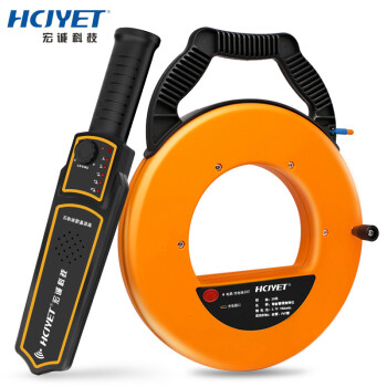 宏诚科技（HCJYET）管道测堵仪/测堵器 充电式 墙体金属管塑料PVC管探测仪 电工排堵仪 电线管堵塞探测器30米