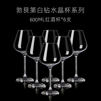 御佣水晶玻璃金箔红酒杯高档钻石葡萄酒杯高脚杯皮箱套装 (白钻)600ml