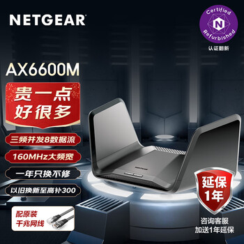 网件（NETGEAR）RAX70