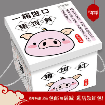 猪饲料网红抖音零食】休闲组合小吃空投箱一整箱生日礼物 猪饲料礼盒