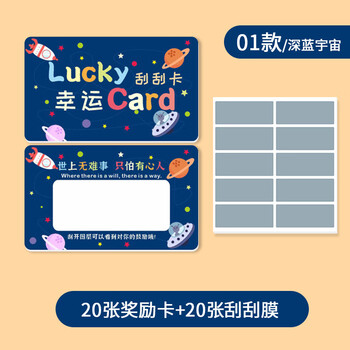 涂层贴虎年创意抽奖兑换券刮奖卡定制儿童心愿卡奖励小卡片趣味幸