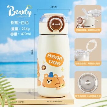 (carote)保温杯316不锈钢儿童吸管杯子女孩高颜值学生上学专用水杯