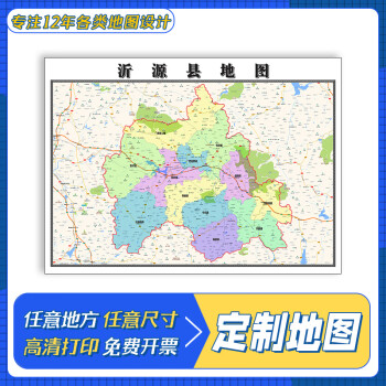 沂源县地图11米山东省淄博市交通行政区域颜色划分防水贴图